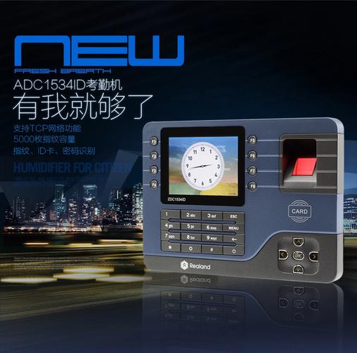 顺丰包邮 真地zdc1534id指纹考勤机打卡钟刷卡机异地网络